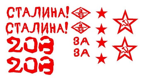 Panzer 10 decals - 1/10,