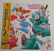Assemble Insert 1-2 Laserdisc w/Obi, no insert pre-owned Japanese Anime