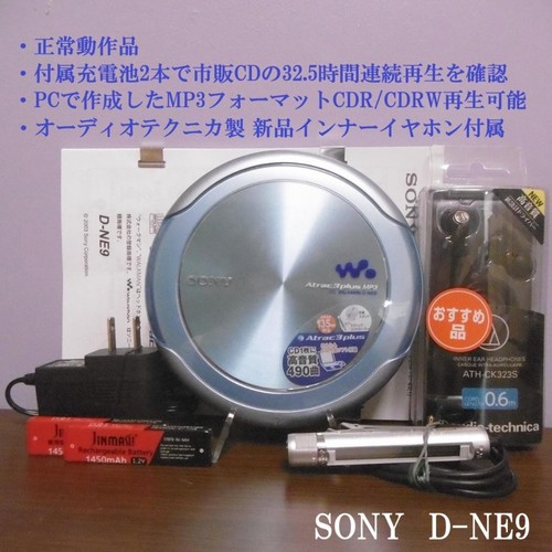 Lecteur portable sony - sony, cd