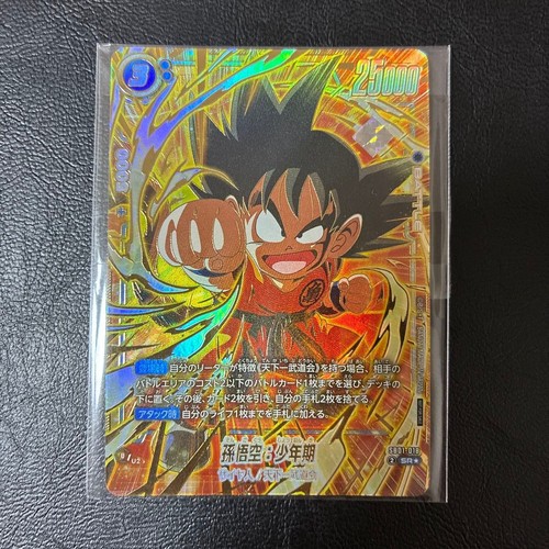 Carte dragon ball ultimate - dragon,