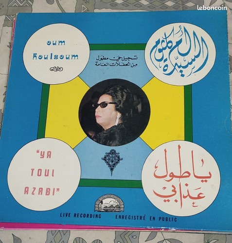 Disque vinyl tours oum - vinyl, 33