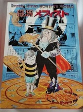 Arflex Original ersion