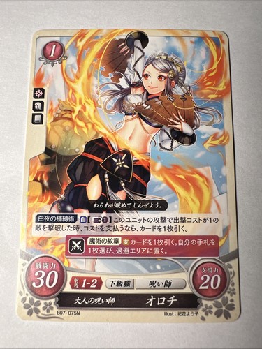 Fire emblem cipher b07 075n - 0, b07-075n