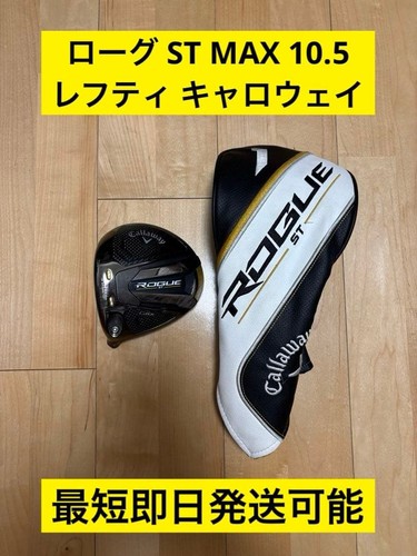 Couvre chef gauche callaway - gauche,