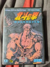 Hokuto no Ken Last Battle SEGA