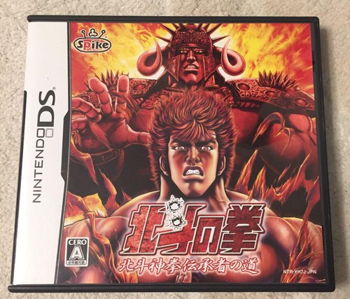 Hokuto ken fist - of, the
