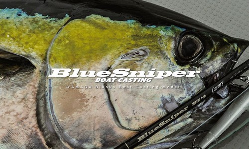 Vente yamaga rod filature - vente, boat