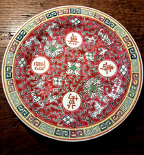 PETITE ASSIETTE EN PORCELAINE CHINOISE FAMILLE ROSE NIANQUIANZILONG DEBUT XXème