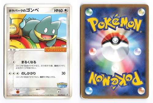 Pokepark munchlax 040 pcg p - munchlax, 040/pcg-p