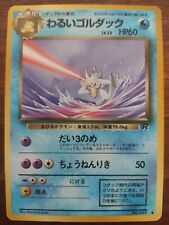 Carte Pokémon - Akwakwak