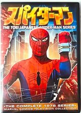 Japanese Spider-Man 1978 Complete Series DVD Set with English Subtitles