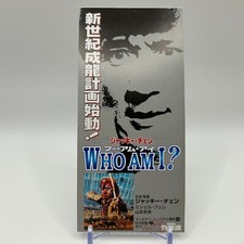 WHO AM I? Movie Ticket Jackie Chan Benny Chan Michelle Ferre Stub Card 1998