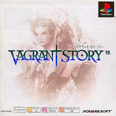 Software vagrant story - software,