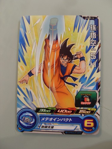 Carte super dragon ball heroes - ball,
