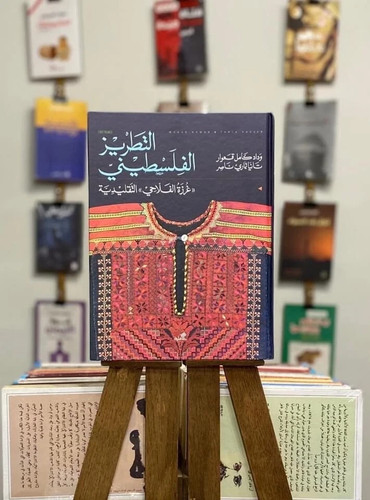 Livre rare broderie