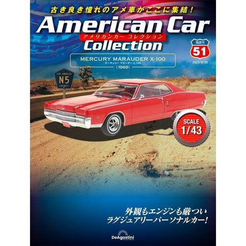 Deagostini american car - american,