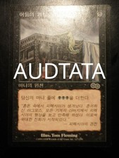 mtg magic Dark Ritual urza's