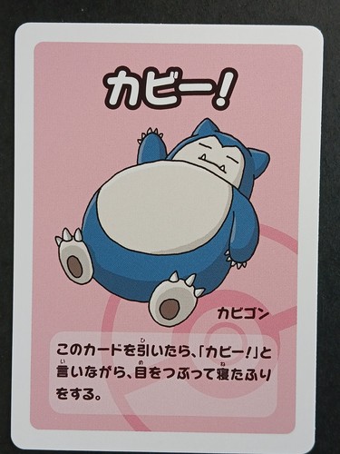 Carte pokémon jap snorlax - pokémon,