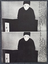 1979 Flyer Winston Tong (of Tuxedomoon) Bound Feet Eureka Theater SF