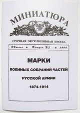 Jetons de rassemblements