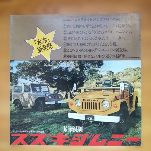 Suzuki jimny lj20 - lj20, 360