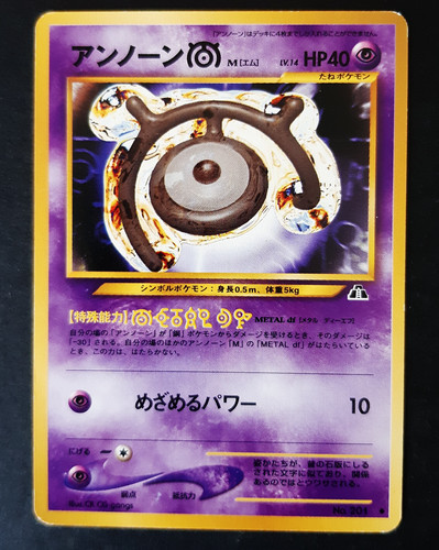 Zarbi 201 carte pokemon - 201,