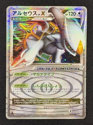 Carte pokémon arceus niv x - pokémon, :