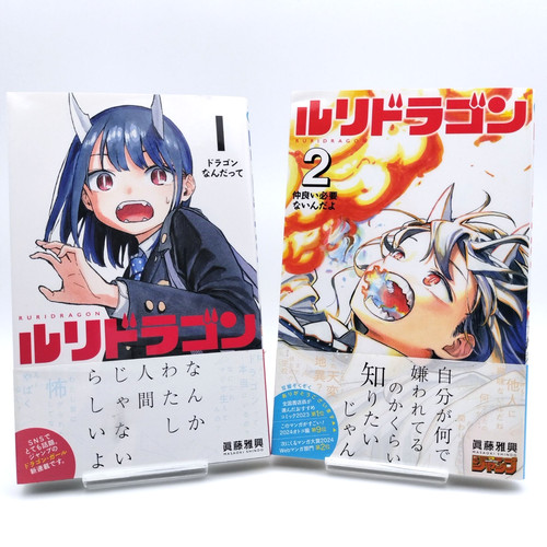 Ruri doragon vol lot of - ruri, +