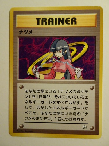 Pokemon card carte trainer - pokemon,