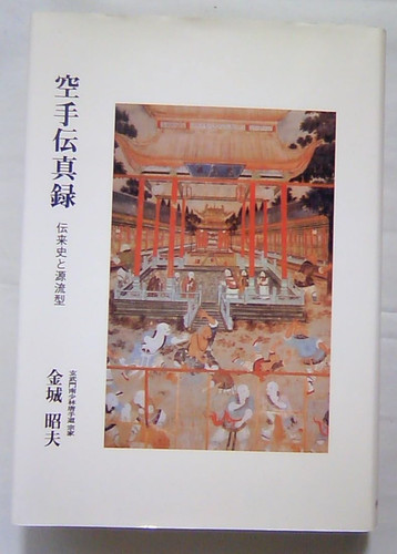 édition japonaise karaté - Édition,