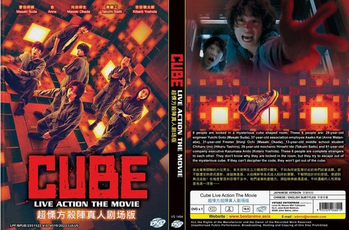 Cube all region - (film, ~