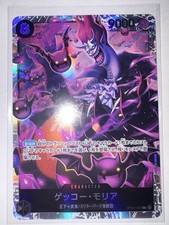 Gecko Moria OP06-086 SR Jap