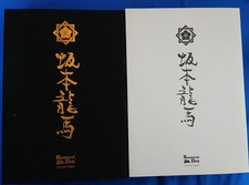 Samurai Doll Ryoma Sakamoto