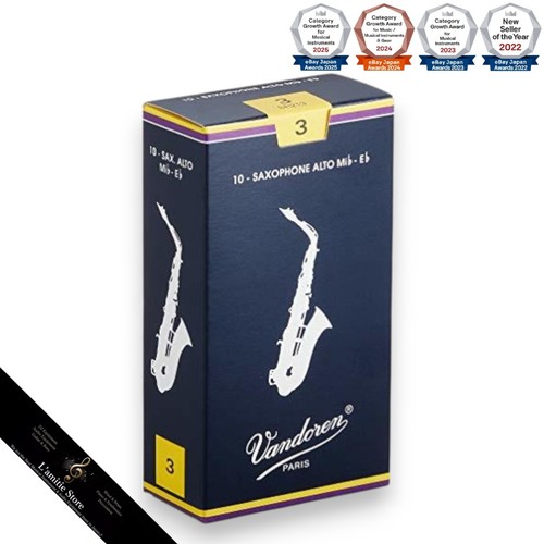 Vandoren alto saxophone - vandoren, reeds