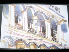 Macau  Stamp Sheetlet - 1997