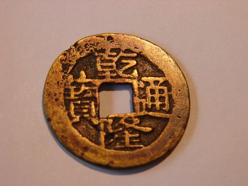 Chine cash qianlong tong - 1,