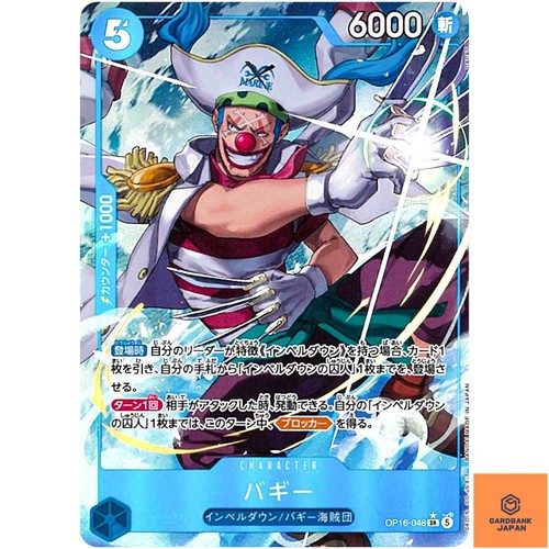 Buggy op16 048 - (alt, sr