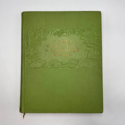1953 soviet cuisine vintage - 1953,