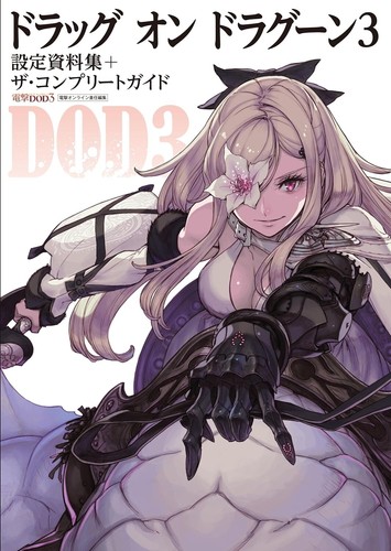 Drag dragoon drakengard 3 - 3,