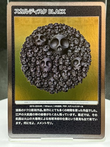 Takashi murakami card mononoke - takashi,