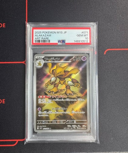 Pokemon japonais alakazam - pokemon, ar