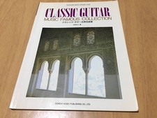 Guitare classique célèbre