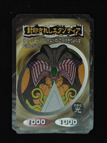 1998 exodia top gum - yu-gi-oh!,