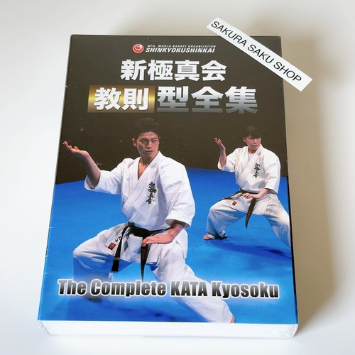 Shinkyokushinkai the complete - the,
