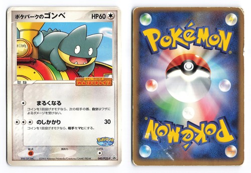 Pokepark munchlax 040 pcg p - pokepark's,