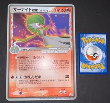 Pokemon Jumbo Gardevoir ex