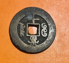 Chine -  10 ESPÈCES 1862-1874