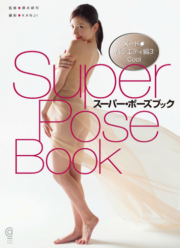 Super pose livre variété - super,