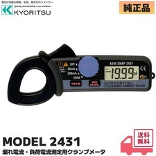 KYORITSU 2431 Pince Compteur