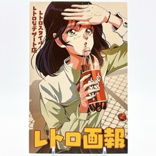 Showa Era Retro Paper Card Desert Paint Vintage Showas Guide Special From Japan